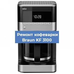 Замена прокладок на кофемашине Braun KF 3100 в Перми
